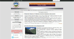 Desktop Screenshot of karachays.com